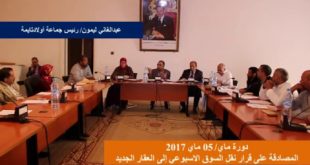 بالفيديو..السيد الرئيس يدعو إلى إعلاء مصلحة المدينة والانخراط الايجابي في مشروع السوق الأسبوعي الجديد